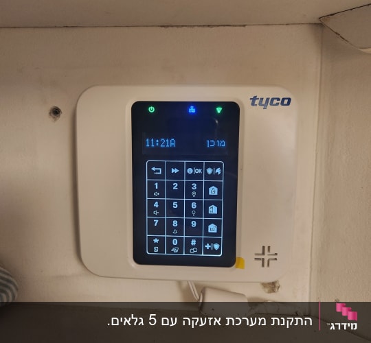 לוח מקשים של מערכת אבטחה מותקן על קיר